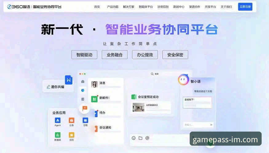 5大核心功能详解：IM电竞APP下载体验全方位评测