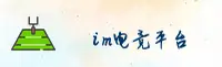 IM电竞娱乐官网 | 畅享电竞激情