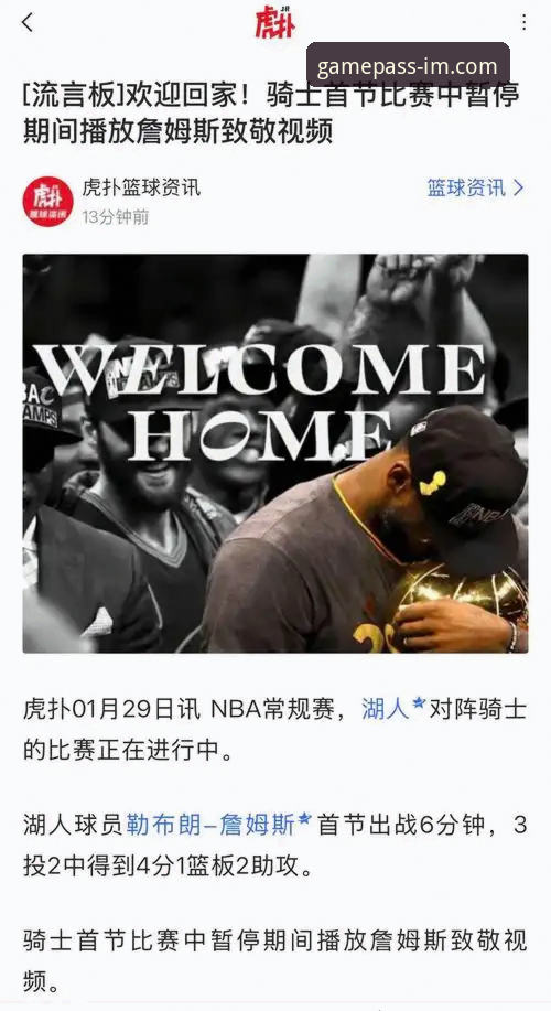 IM电竞使用教程 资深用户分享:骑士惨败湖人后的战术短板与IM电竞平台观赛心得